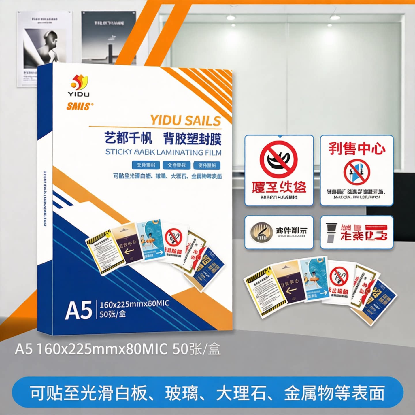背胶塑封膜A5 8丝50张公告张贴过塑膜户外广告背粘过胶膜50张膜热塑袋过塑机封膜纸透明标本树叶保护膜塑封膜