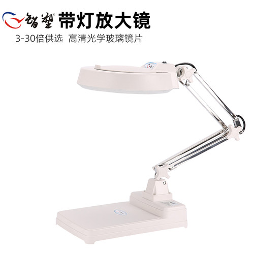 桌面台式放大镜维修台鉴定古玩扩