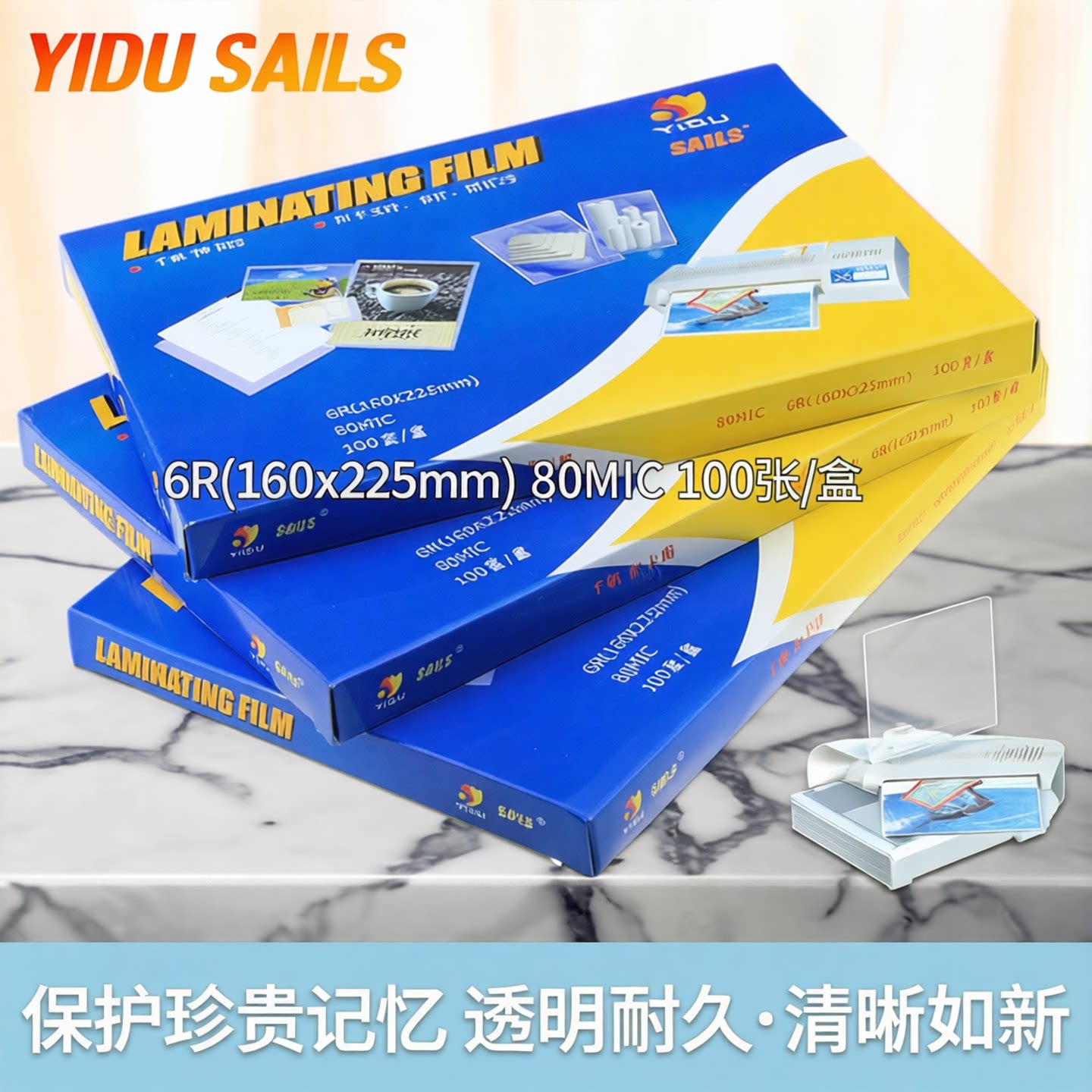8寸照片塑封膜6R A5相片千帆过塑膜护卡膜塑封膜菜单文件塑封机过胶纸热塑袋过塑机封膜纸透明标本树叶保护膜