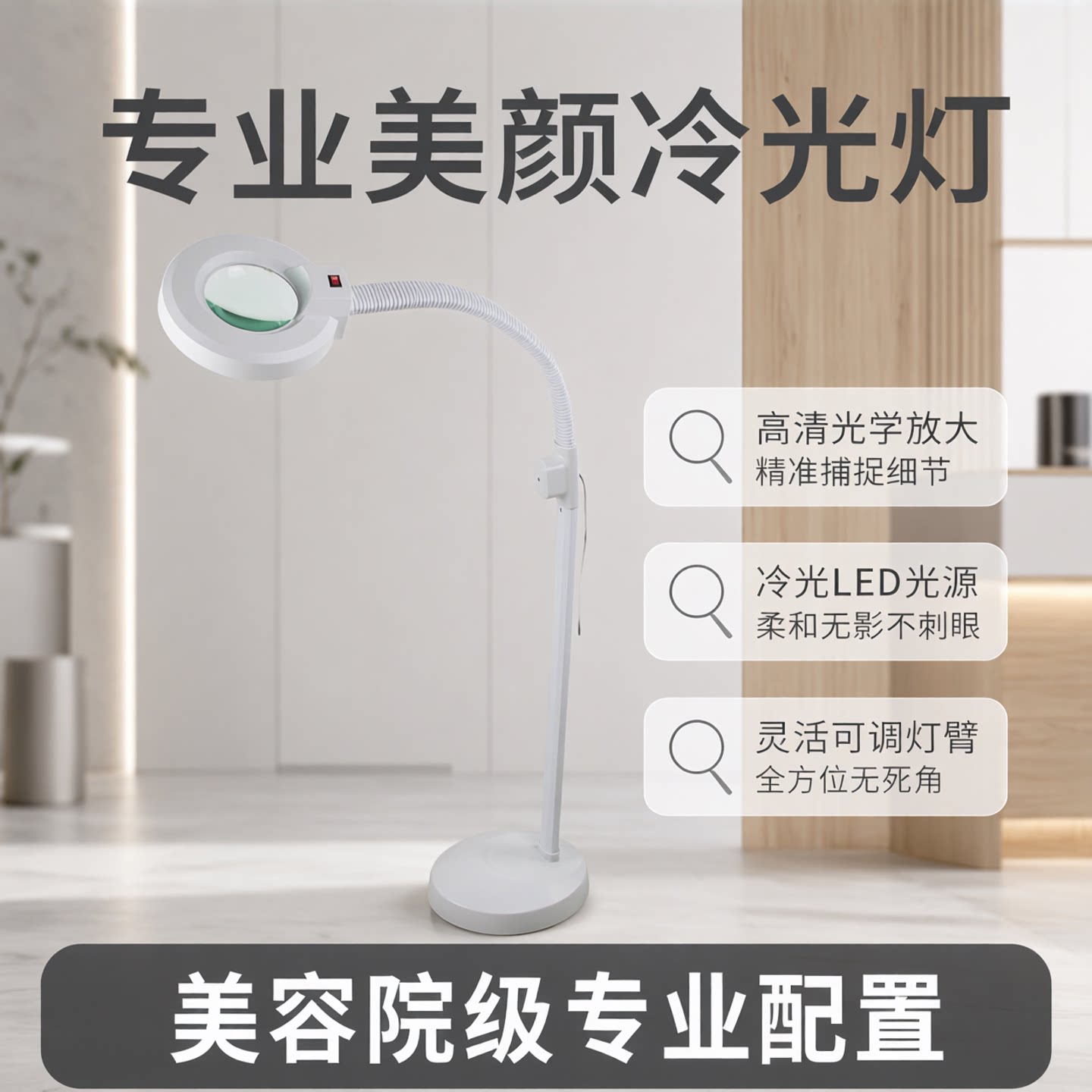 美容院立式冷光灯纹绣挑痘痘放大镜LED睫毛纹眉纹身灯手术无影美白灯立式纹绣挑痘痘放大镜美容灯…