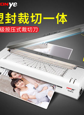 众叶a3塑封机照片a4自动带切刀