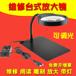 放大镜带灯老人阅读LED放大镜维修台灯高清镜带灯电子放大镜灯5X10倍美容放大镜雕刻焊接检验织补 PDOK台式