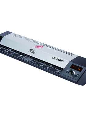 LM460iD照片塑封机A3A2过塑机封塑机过胶冷裱办公家用覆膜机
