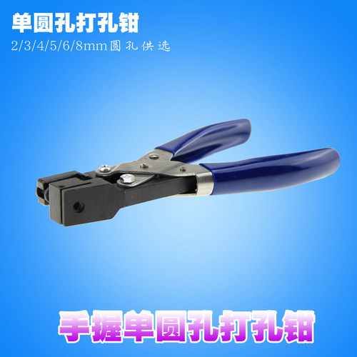 pvc证件卡迷你纸压干胶打孔机