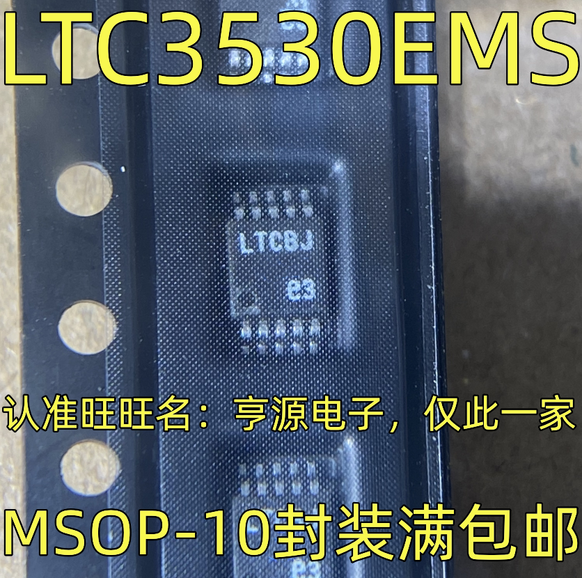 LTC3530EMS丝印LTCBJ开关稳压器芯片 MSOP-10封装质量保证