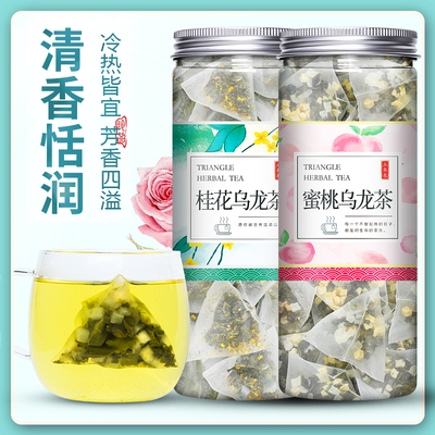 蜜桃乌龙茶冷泡果茶桂花茶包花茶女养生秋冬水果多种口味去火孕妇