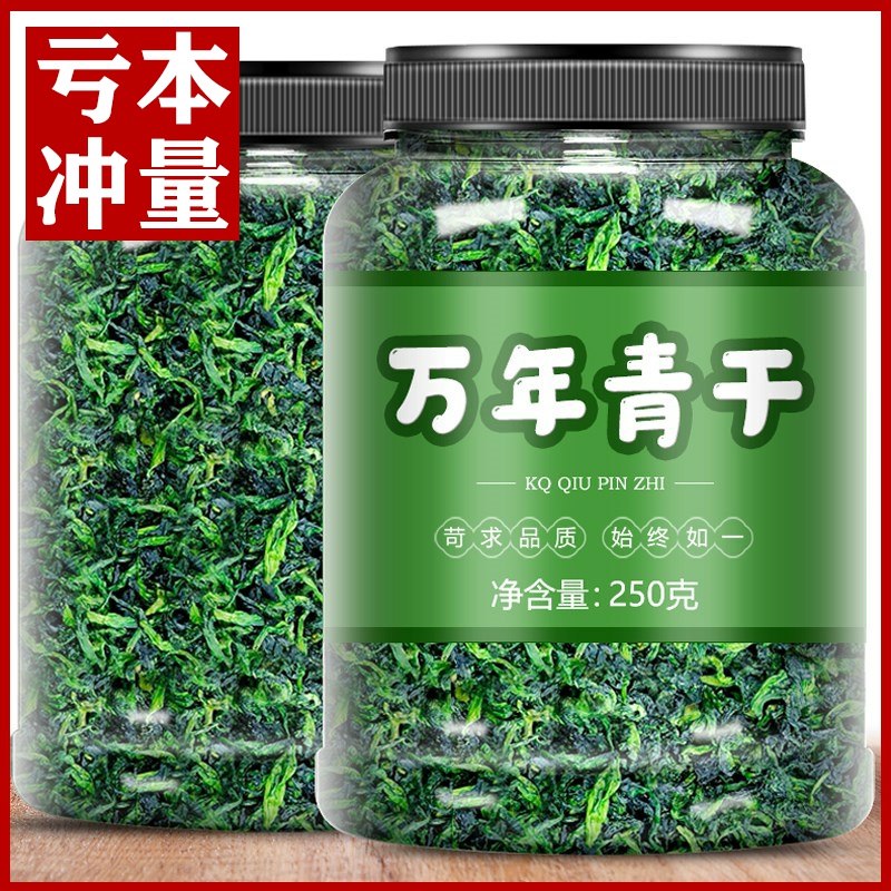 优质脱水万年青250g青菜干鲜嫩菜心脱水蔬菜干干货菜类泡面伴侣 传统滋补营养品 药膳养生粉/羹/糊 原图主图