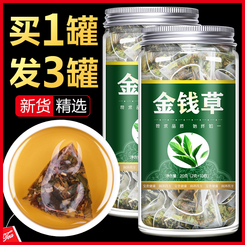 金钱草中草药肾结石排石茶泡茶新鲜小叶金钱草车前草中药材鸡内金