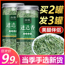 迷迭香茶叶天然泡水泡茶喝的饮品茶1