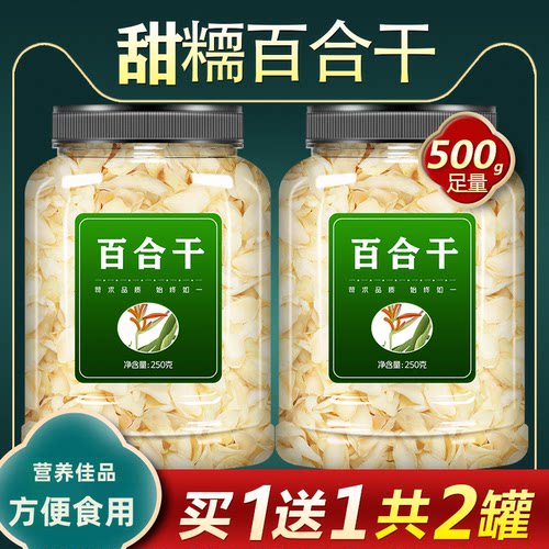 白合干货特级野生兰州官方旗舰店