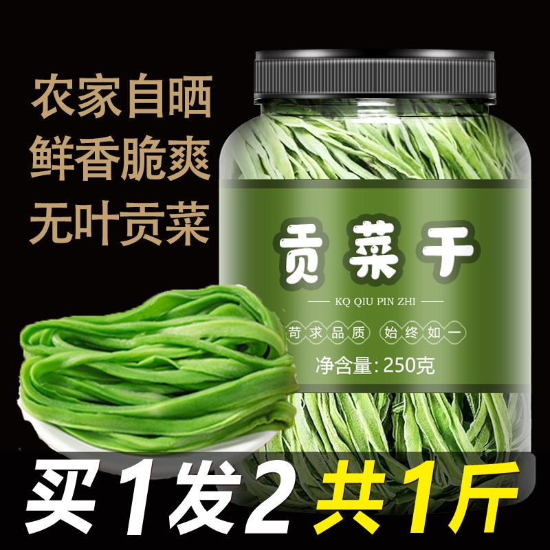 贡菜干苔特级新鲜火锅专