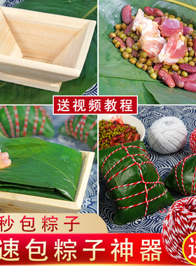 包粽子神器端午包粽的模具商用懒人快速包大粽起角工具三角四角粽