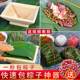 包粽子神器端午包粽 模具商用懒人快速包大粽起角工具三角四角粽
