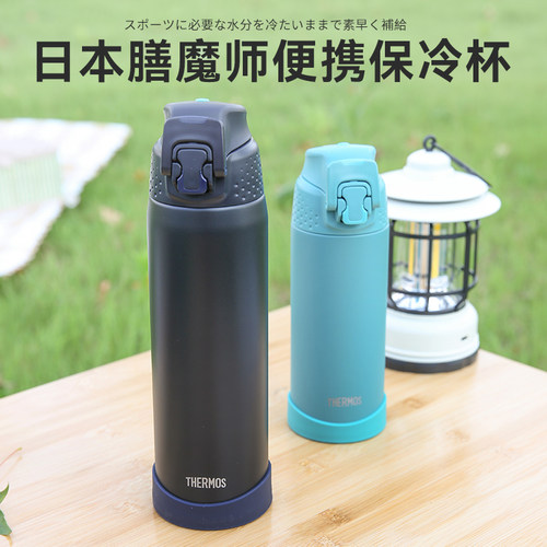 日本不锈钢膳魔师保温保冷杯
