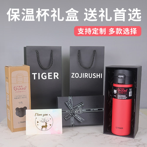 保温杯生日团购节日礼物礼盒定制