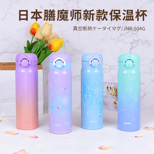 新款 进口膳魔师保温杯男女学生便携不锈钢大容量水杯JNR 日本原装