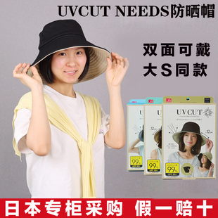 uvcut防晒遮阳帽女防紫外线大帽檐遮脸户外双面渔夫帽 日本needs