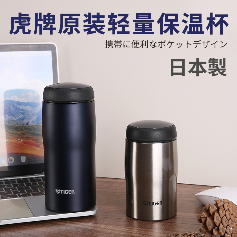 TIGER日本原装进口虎牌不锈钢