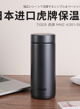 日本原装进口TIGER虎牌保温杯梦重力男女不锈钢大容量便携水杯MMZ