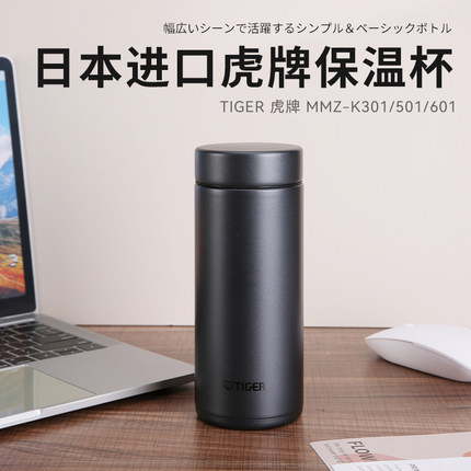 日本原装进口TIGER虎牌保温杯梦重力男女不锈钢大容量便携水杯MMZ