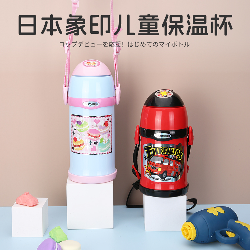 日本进口象印不锈钢儿童保温杯带吸管杯幼儿园男女水壶450/600ml 餐饮具 保温杯 原图主图