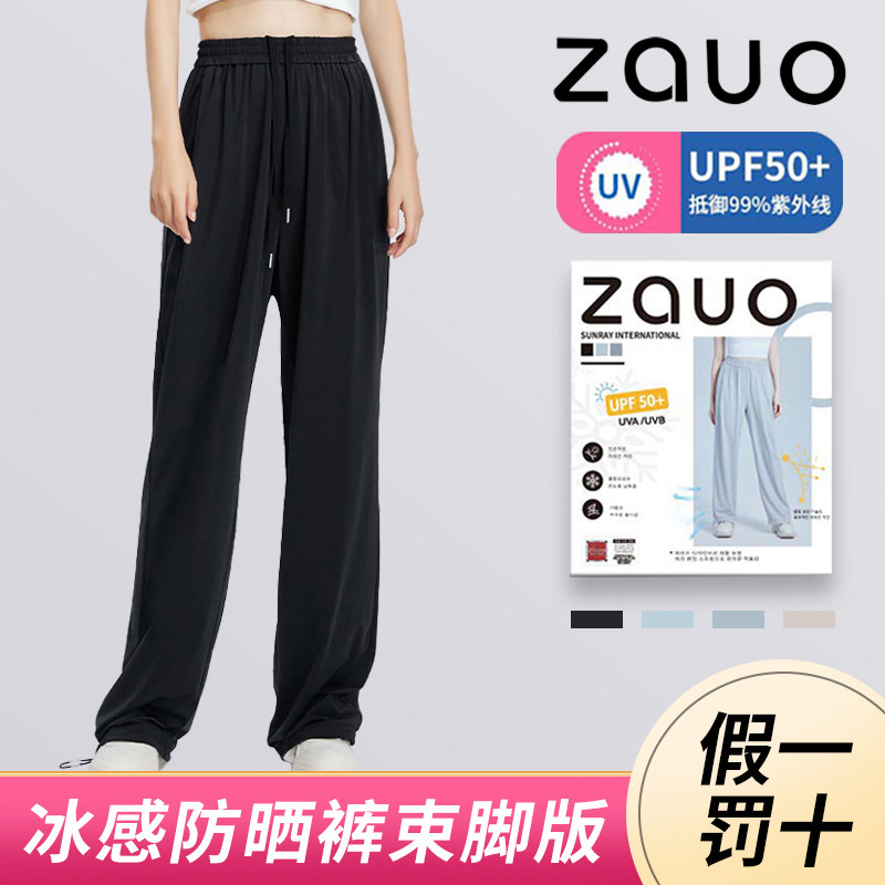 防晒裤束脚zauo薄款透气长裤图片