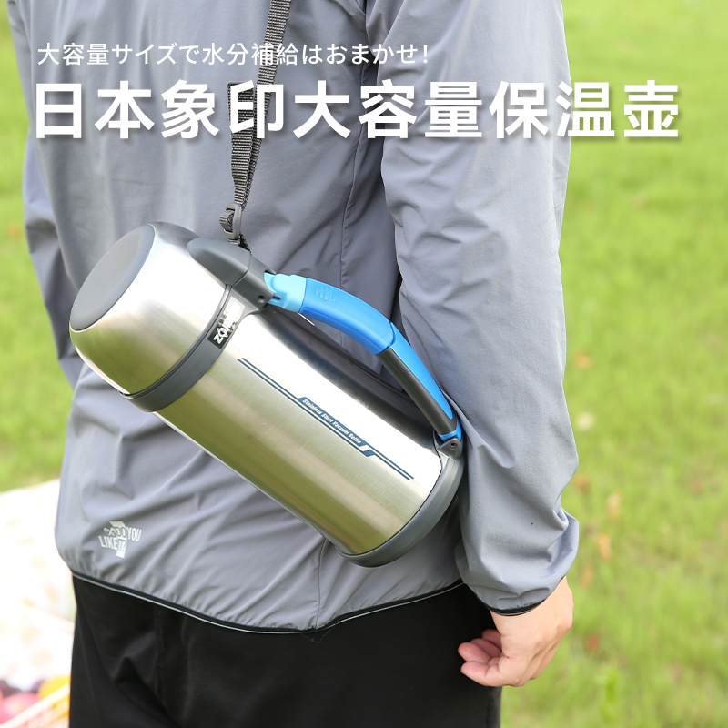 日本象印保温壶SF-CC20不锈钢真空保温杯大容量户外旅行车载水壶