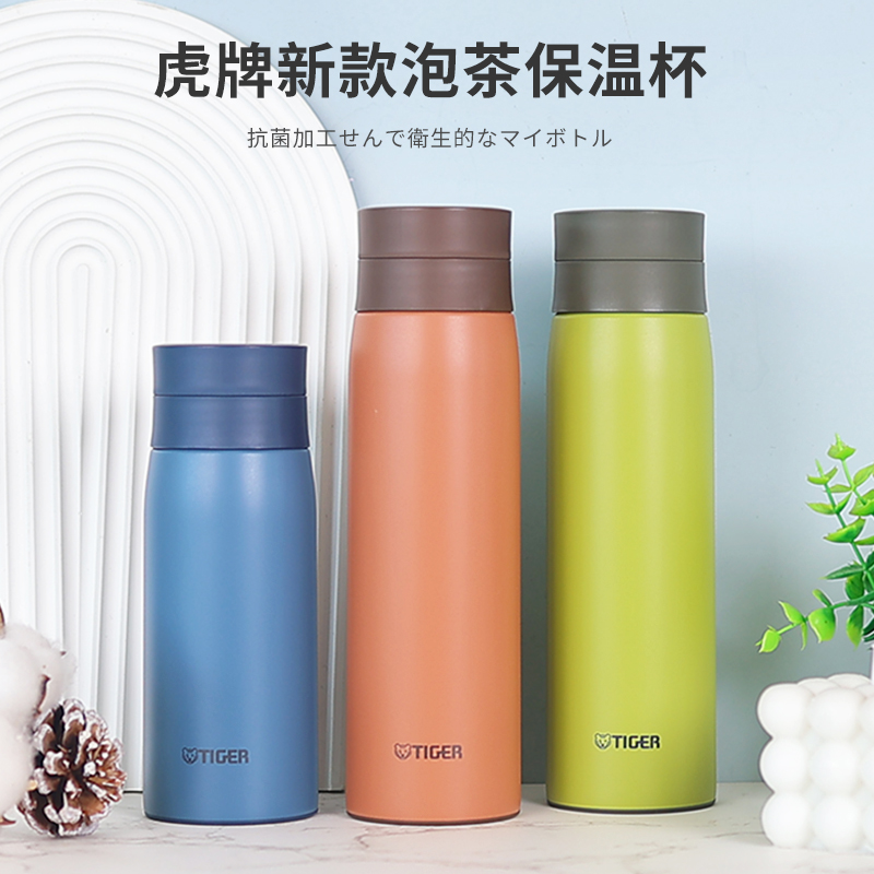 日本原装虎牌泡茶杯保温杯茶漏