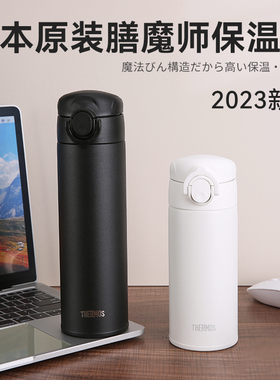 日本原装进口膳魔师保温杯男女大容量魔膳师超轻便携杯子JOK500ml