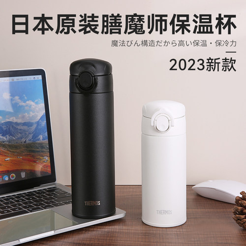THERMOS/膳魔师大容量超轻保温杯