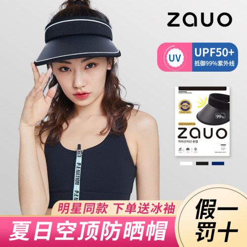 韩国ZAUO防晒帽空夏季女户外出行