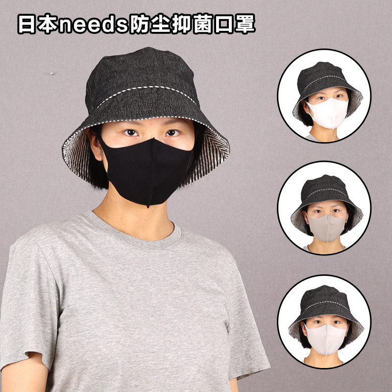 日本进口needs防晒口罩防灰尘花粉雾霾男女夏季3D透气薄款紫外线