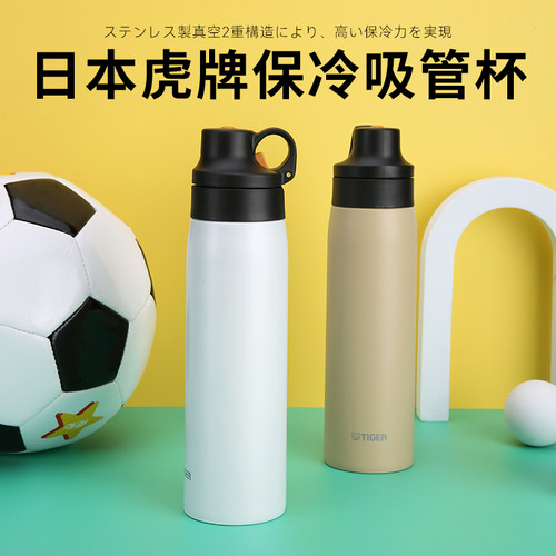 日本进口虎牌吸管杯保温杯