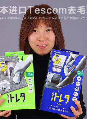 日本TESCOM去除毛衣服去毛球修剪器家用充电式脱剃毛KD901/KD788