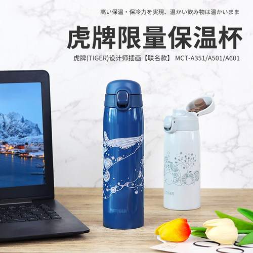 虎牌日系不锈钢保温杯轻量便携