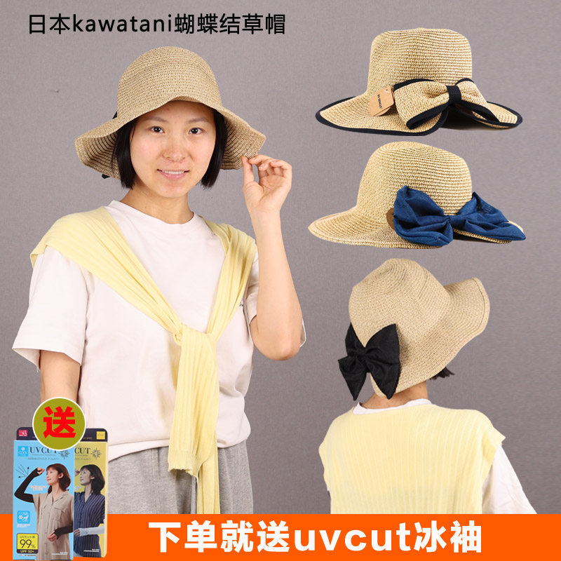 kawatani日本编织蝴蝶结草帽