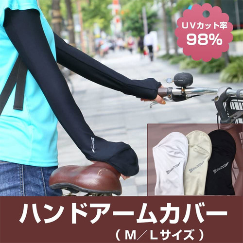 日本进口手臂套防晒透气夏季