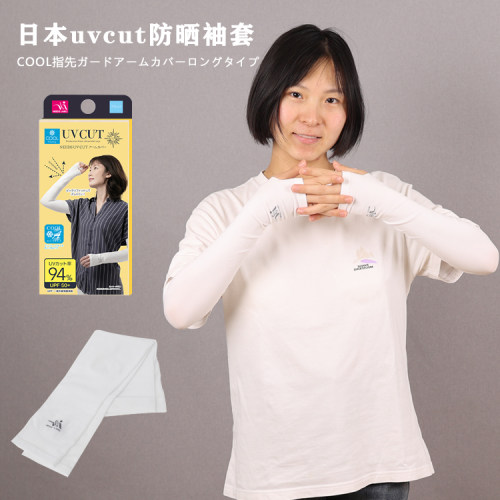日本防晒冰袖夏季户外开车护手臂