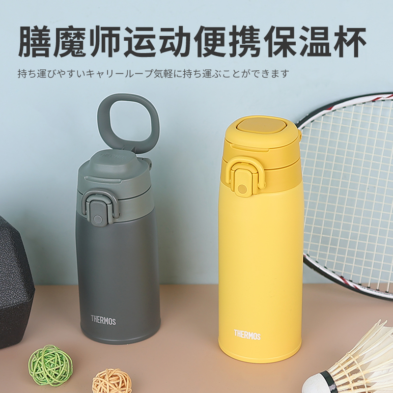 日本膳魔师保温杯运动便携大容量