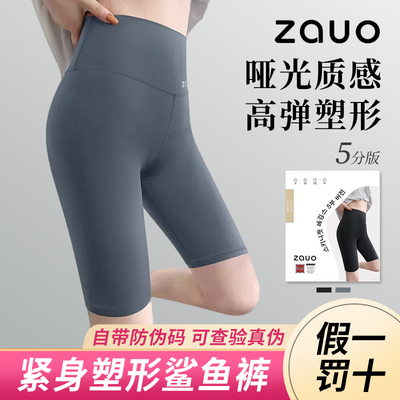 韩国zauo鲨鱼高腰收腹芭比裤子