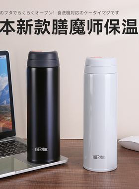 日本膳魔师保温杯女士高颜值便携小巧车载男士泡茶学生水杯子JOR