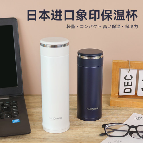 日本象印保温杯不锈钢保温保冷
