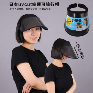 日本uvcut空顶防晒帽太阳遮阳帽子夏女防紫外线电动瓶骑行车遮脸