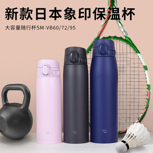 新款 进口象印保温杯男女学生大容量不锈钢便携简约水杯子 日本原装