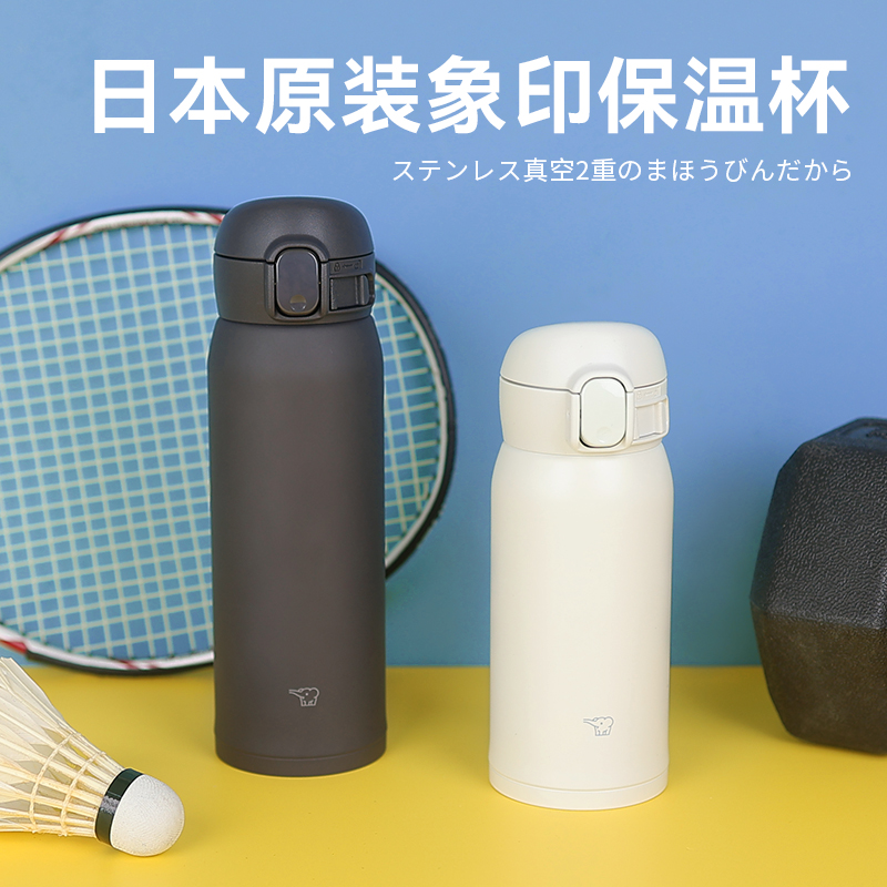 象印保温杯轻量便携日本进口新款