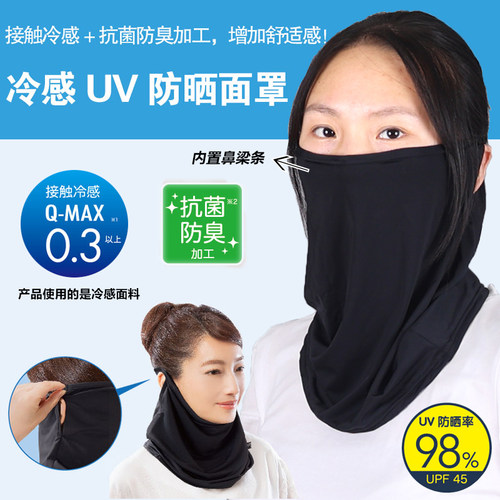 日本女士夏季出行遮阳防晒面罩