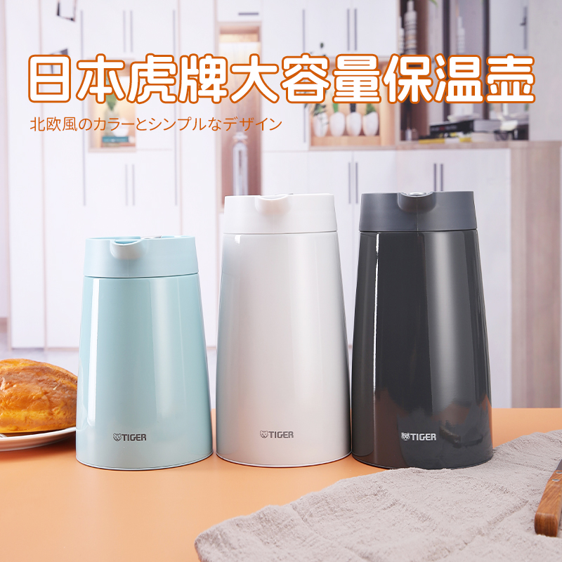 虎牌日本不锈钢台式白色保温水壶