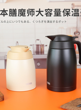 日本进口膳魔师家用保温水壶大容量真空不锈钢热水瓶TTB/1.5L/2L