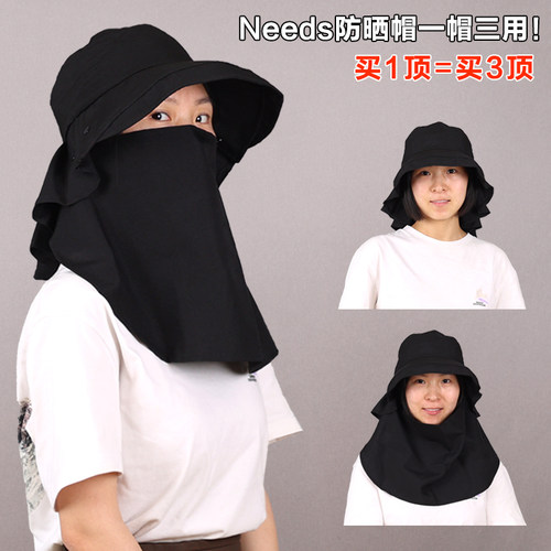 日本遮阳帽大檐防晒面罩