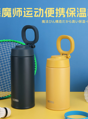 膳魔师弹盖直饮大容量保温杯